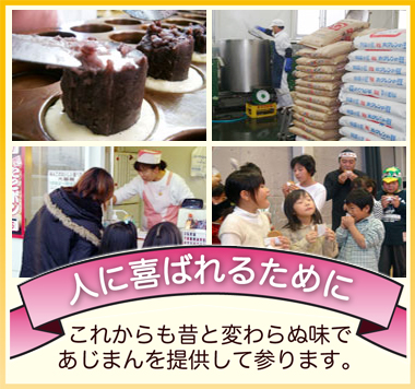 人に喜ばれるために